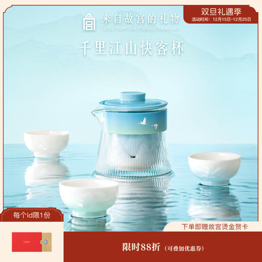 【故宫茶具】千里江山快客杯茶具礼盒伴手礼 商品图0