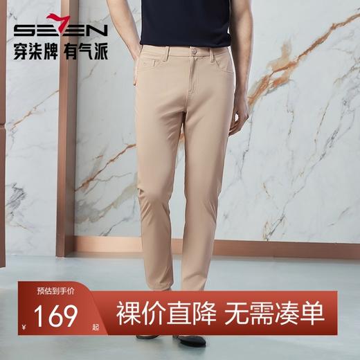 【高端系列】柒牌索罗娜休闲裤男2024夏季新款中青年高弹直筒长裤126H72680 商品图0