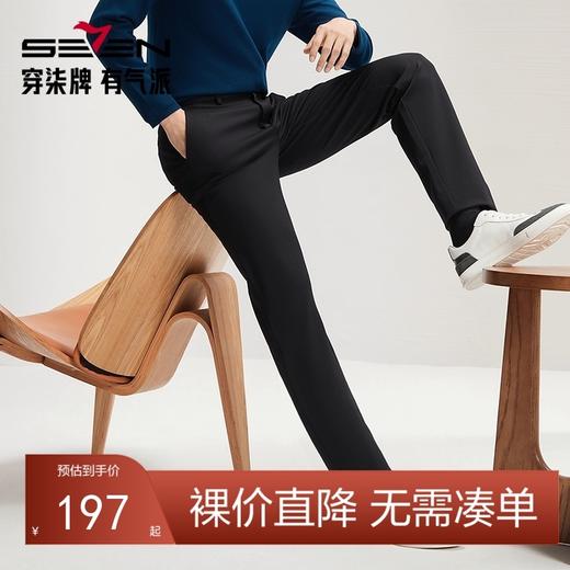 【石墨烯】柒牌弹力休闲裤男2024冬季新款商务百搭修身直筒长裤子	127H70940 商品图0