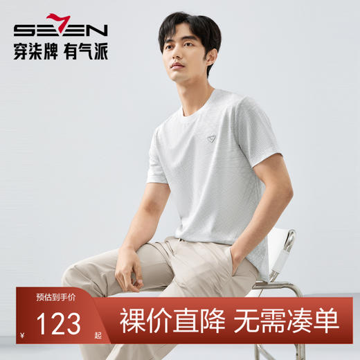 【锦氨肌理/满身印花】柒牌短袖T恤男士夏季薄款线条满印休闲上衣128T70610 商品图0