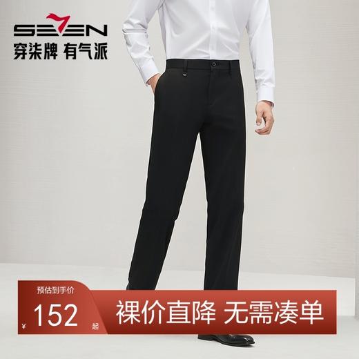 【肌理提花】柒牌男装西裤男2025秋冬新款商务休闲微磨毛直筒长裤	127H71700 商品图0