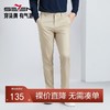 【含竹纤维】柒牌男装休闲裤男2024春夏新款商务通勤上班直筒长裤126H72060 商品缩略图0