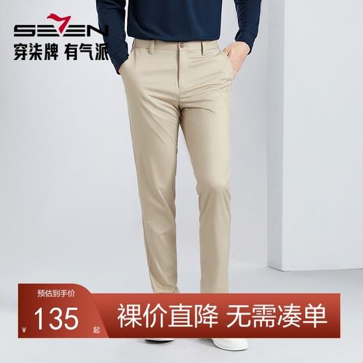 【含竹纤维】柒牌男装休闲裤男2024春夏新款商务通勤上班直筒长裤126H72060 商品图0