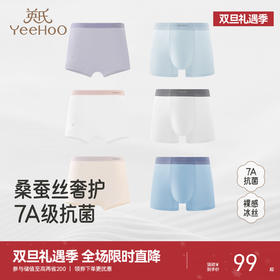 英氏成人平角裤桑蚕丝春夏7A级凉爽透气贴身抑菌内裤