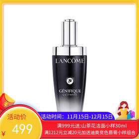 【新版】LANCOME/兰蔻 革新超修小黑瓶肌底焕活修复精华100ml【香港直邮】