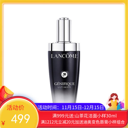 【新版】LANCOME/兰蔻 革新超修小黑瓶肌底焕活修复精华100ml【香港直邮】 商品图0