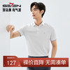 【调温科技】柒牌3A抗菌短袖POLO衫男士夏季新款商务百搭翻领T恤 商品缩略图0