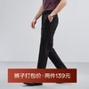 柒牌男装休闲裤春夏新款商务休闲时尚百搭男士黑色直筒长裤子	124H71820 商品缩略图0