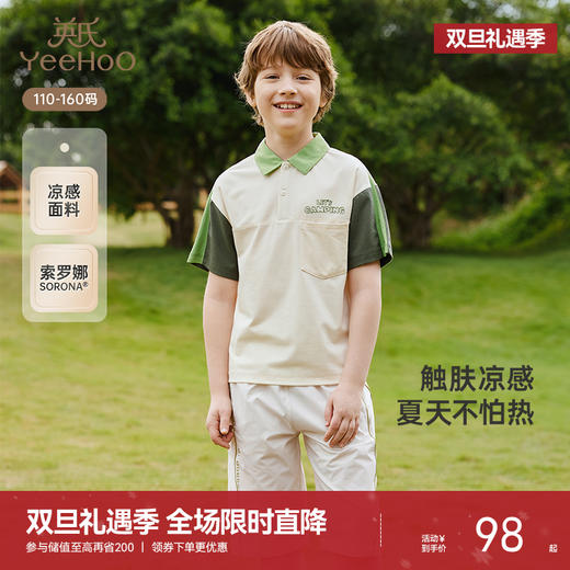 英氏儿童T恤夏季透气凉感上衣POLO衫短袖男童休闲T恤上衣2025新款 商品图0