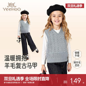 英氏儿童毛衣秋冬保暖毛衣马夹女童背心针织衫休闲外搭马甲