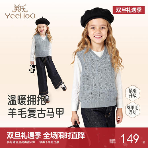 英氏儿童毛衣秋冬保暖毛衣马夹女童背心针织衫休闲外搭马甲 商品图0