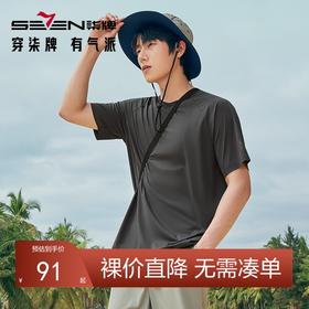 【瞬间凉感】柒牌弹力短袖T恤男夏季新款时尚运动户外圆领体恤衫	126T72350