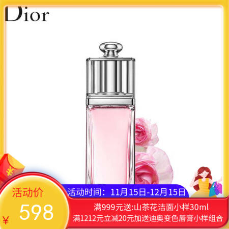 法国迪奥Dior粉红魅惑女士香水 EDT 50ml（新老包装随机发货）【香港直邮】 商品图0