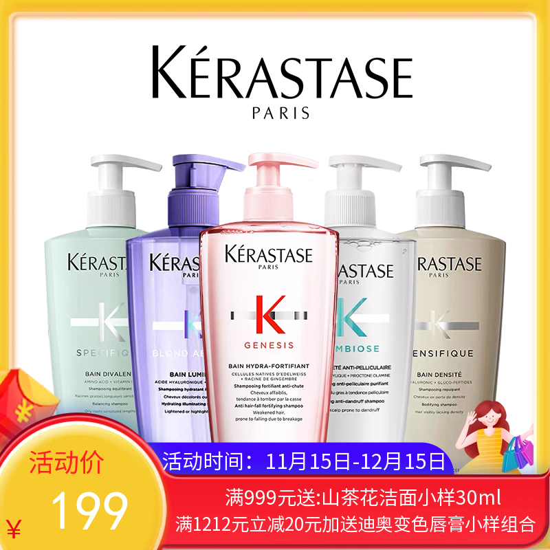 Kerastase卡诗洗发水500ml  （带按压泵头）【保税直发】