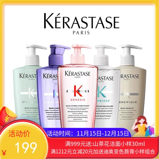 Kerastase卡诗洗发水500ml  （带按压泵头）【保税直发】 商品图0