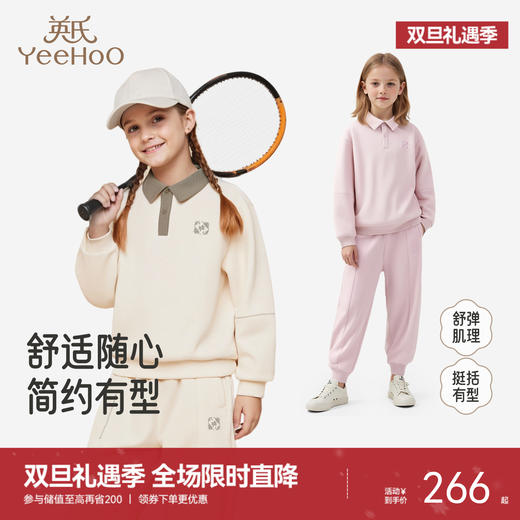 英氏儿童套装春秋外出女童卫衣裤套装休闲POLO领中大童衣服套装 商品图0