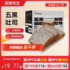 【满减专区】 五黑谷物低脂面包吐司1kg 商品缩略图0