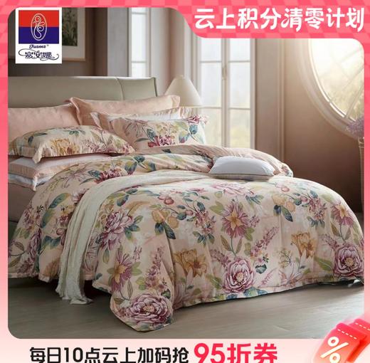 10楼 富安娜 全棉四件套-晚香玉（米白色) 吊牌价1580-1780元 活动价499~599元 商品图0