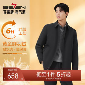 【黄金鲜羽绒】柒牌翻领羽绒服秋冬休闲白鸭绒商务行政夹克外套129E70340