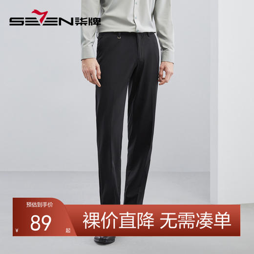 柒牌男士西裤春季新款商务休闲中青年通勤上班直筒西装长裤子	124H72230 商品图0