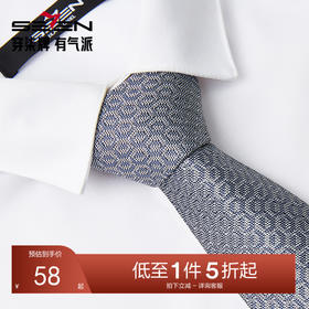 柒牌春季新款男式商务休闲领带圆点时尚西装衬衫领箭头型礼服配饰128F70140