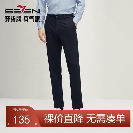 【针织弹力】柒牌直筒休闲裤男2024秋季新品商务百搭男士修身长裤	127H72230 商品图0