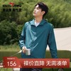 【抗紫外线50+】柒牌户外连帽防晒衣男夏季新款轻薄百搭防晒外套128K71330 商品缩略图0