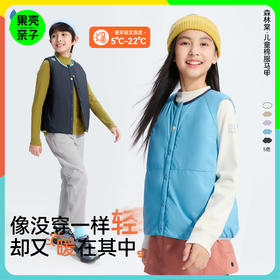 【儿童马甲校服神器】森林棠25秋款 儿童轻盈保暖贴身可内搭外穿马甲棉服80722501