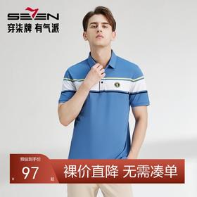 柒牌polo男商务休闲青年薄款夏季撞色条纹透气翻领短袖保罗衫122T70290