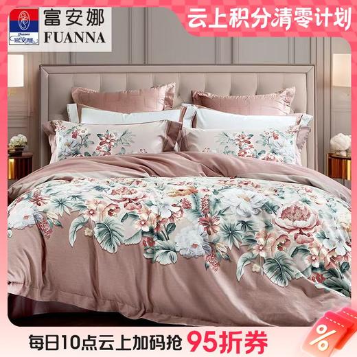 10楼 富安娜 聚温床单四件 / 樱之漫舞 / 粉 吊牌价 2680-2980元 活动价 599-699元 商品图0