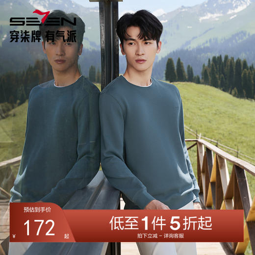 【华夫格/假两件】柒牌男装长袖卫衣2025秋季新疆棉舒适套头T恤129W70530 商品图0