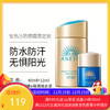 ANESSA安热沙安耐晒60ml 身体小金瓶+夜间防晒修复精华12ml-组合装 商品缩略图0