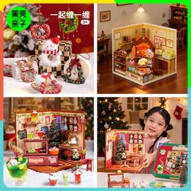 TOI图益DIY圣诞节礼物 缠一缠/星愿工坊/咕噜岛/装饰礼物儿童生日小礼品