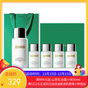 【年终限时大促】【香港直邮】海蓝之谜防晒霜50ml＋20ml*4【套盒】 配礼袋
