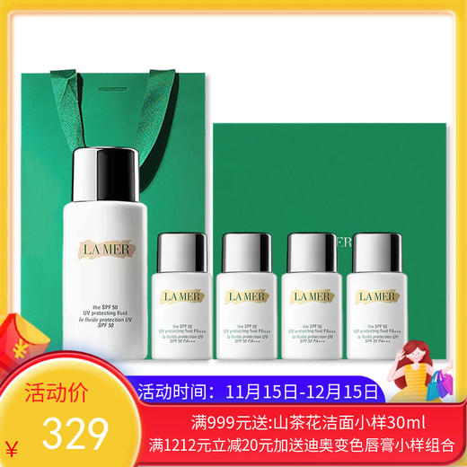【年终限时大促】【香港直邮】海蓝之谜防晒霜50ml＋20ml*4【套盒】 配礼袋 商品图0