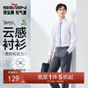 【瞬间凉感】柒牌长袖衬衫男士2025春季新款商务休闲翻领防晒衬衣128A70590 商品缩略图0
