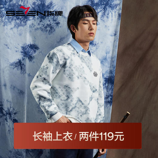【特价】【非遗苗绣蝴蝶妈妈系列】柒牌圆领卫衣男春秋季蓝染印花长袖上衣	125W70500 商品图0