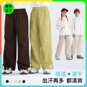 【吸湿速干】2025夏季新品龙之涵「小凉伞」工装裤