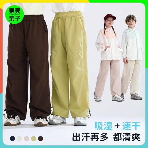 【吸湿速干】2025夏季新品龙之涵「小凉伞」工装裤 商品图0