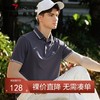 柒牌男装短袖polo衫男夏季2024新款商务休闲中青年提花翻领上衣薄	126T70620 商品缩略图0