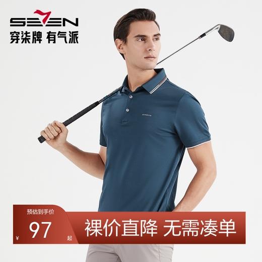 【含桑蚕丝】柒牌短袖polo衫男夏季商务休闲翻领保罗衫122T70121 商品图0