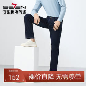 【含莱赛尔】柒牌直筒牛仔裤男春季2025新款休闲百搭耐磨水洗长裤128H72860