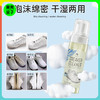 【限时前500名买两瓶发三瓶】Newbark白鞋泡沫清洁剂 到手200ml*3瓶装 商品缩略图0