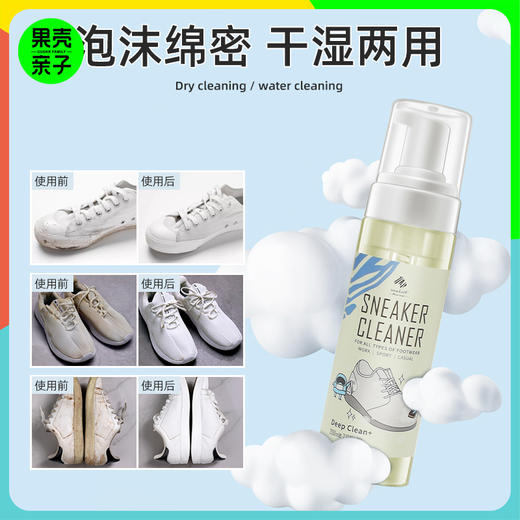 【限时前500名买两瓶发三瓶】Newbark白鞋泡沫清洁剂 到手200ml*3瓶装 商品图0