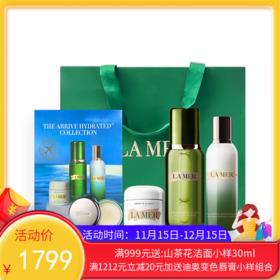 LA MER/海蓝之谜水润抵达四件套（精粹水150ml+精粹乳125ml +经典面霜60ml +唇膜9g）【配礼袋】【香港直邮】