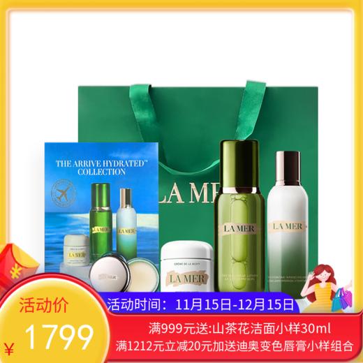 LA MER/海蓝之谜水润抵达四件套（精粹水150ml+精粹乳125ml +经典面霜60ml +唇膜9g）【配礼袋】【香港直邮】 商品图0
