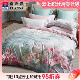 10楼 富安娜 独幅床单四件 大自然艺术家 彩虹湾 （粉色）    吊牌价3980~4380元 活动价1999元