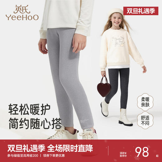 英氏儿童打底裤女童裤子秋冬长裤打底秋裤保暖舒适贴身百搭长裤 商品图0