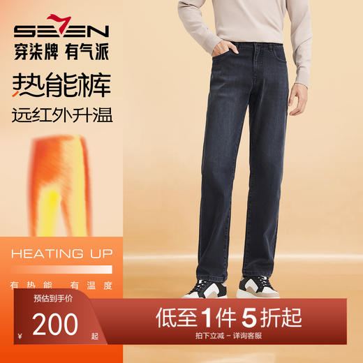 【碳能热感纤维】柒牌牛仔裤男秋季新款休闲百搭直筒水洗保暖长裤129H71330 商品图0