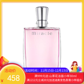 Lancome/兰蔻 奇迹女士浓香水EDP 100ml【香港直邮】